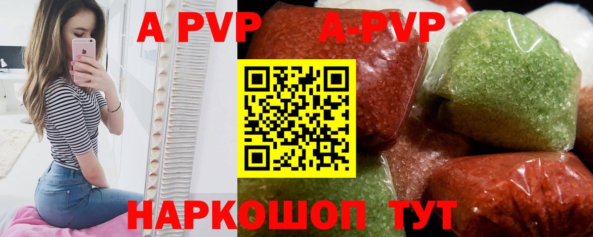 A PVP  Alfa_PVP СК КРИС  Ростов Великий  Вход с VPN  A PVP СК  Alpha PVP мука 