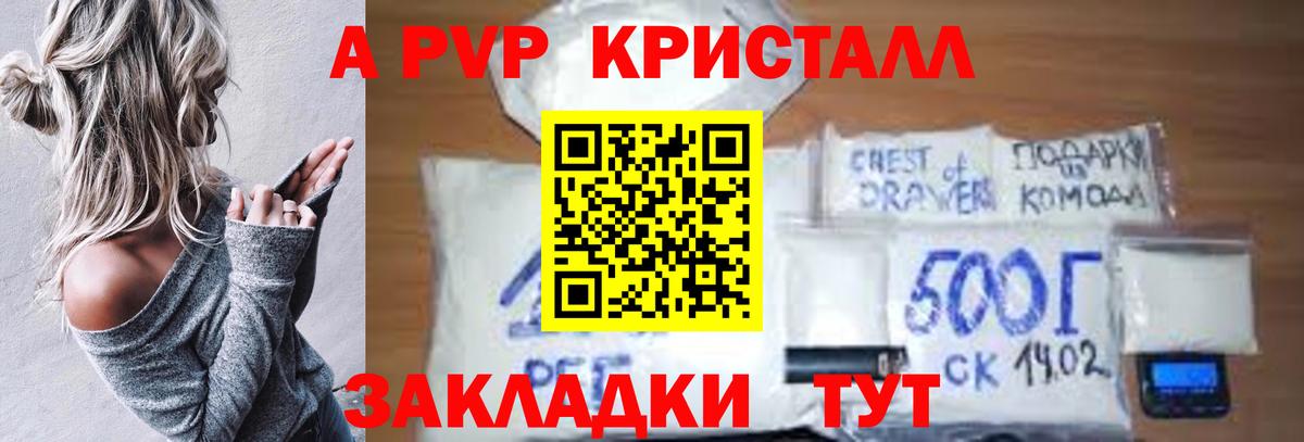 A PVP Crystall Ростов Великий