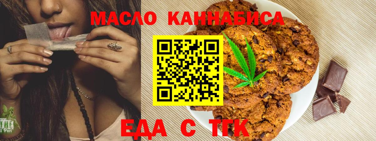 Еда ТГК конопля  Вход с VPN  Ростов Великий 