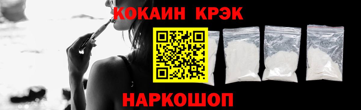 Cocaine Перу Ростов Великий