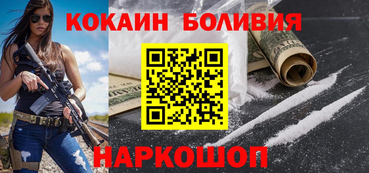 Ростов Великий  КОКАИН 98%  Кокаин Колумбийский  Вход с VPN 