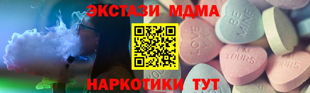 Ростов Великий  Ecstasy круглые  продажа наркотиков  Ecstasy Cube  Вход с VPN 