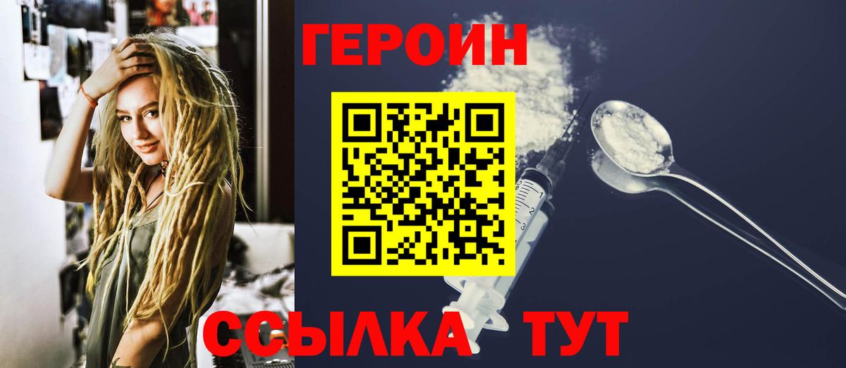 Ростов Великий  Героин гречка  Героин  Вход с VPN 
