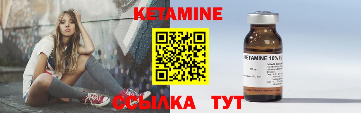 Ростов Великий  Кетамин ketamine  Вход с VPN 