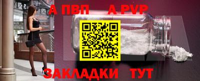 а пвп мука Обь