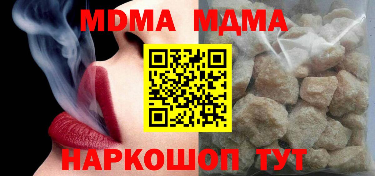 МДМА молли  Вход с VPN  МДМА crystal  Ростов Великий 