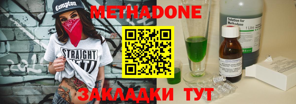 Метадон мёд  гидра как зайти  Ростов Великий  Метадон белоснежный  Вход с VPN 