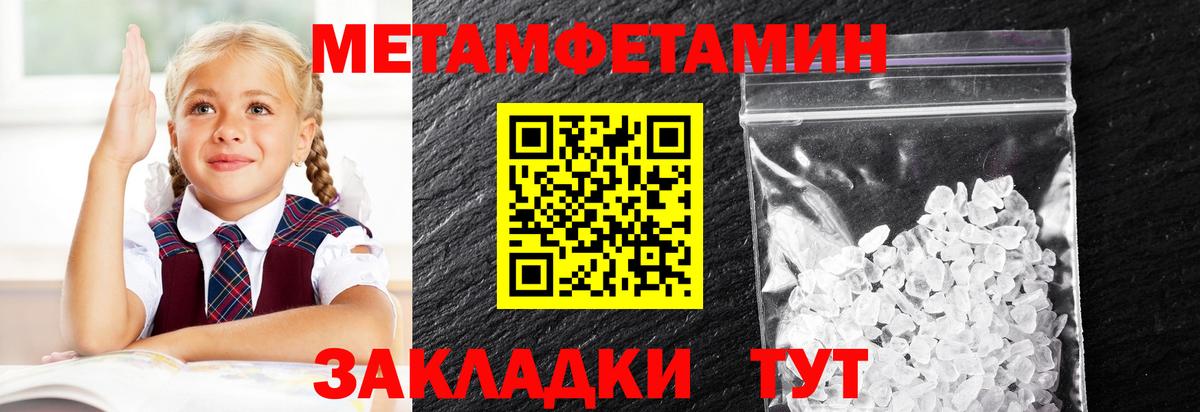 Метамфетамин винт Ростов Великий