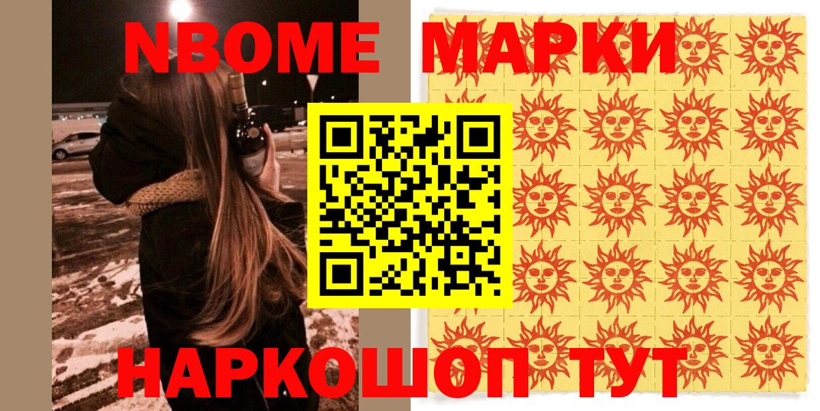 Ростов Великий  Марки 25I-NBOMe 1500мкг  Вход с VPN 