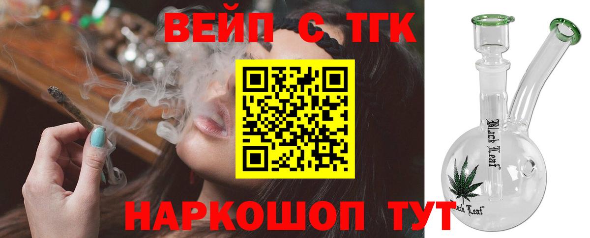 дарнет шоп  ТГК вейп с тгк  Вход с VPN  Ростов Великий 
